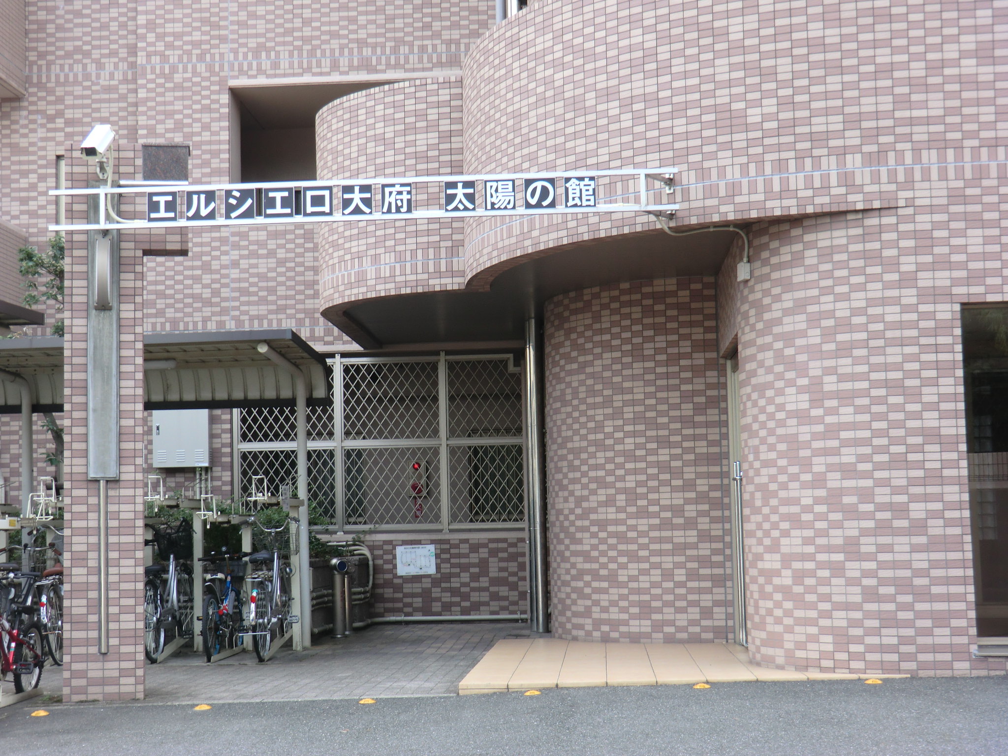 エルシエロ大府太陽の館 画像4