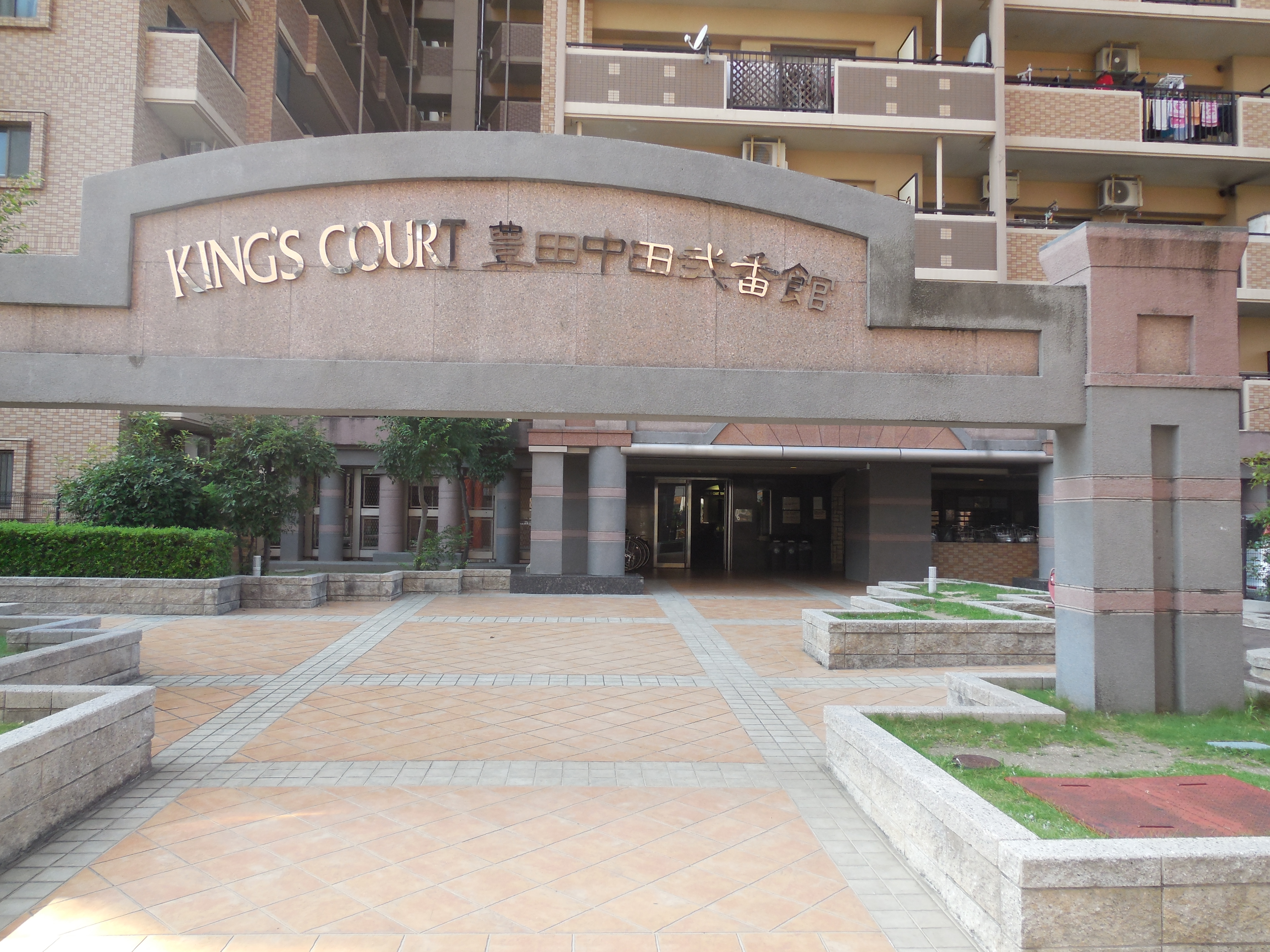 キングスコート豊田中田弐番館 画像4