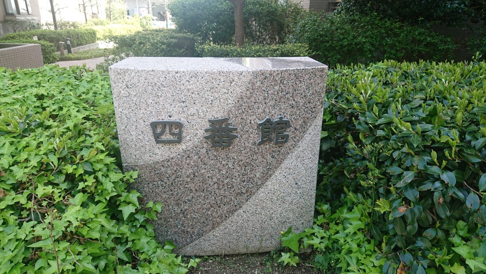 野村三好ケ丘ヒルズ四番館 画像3