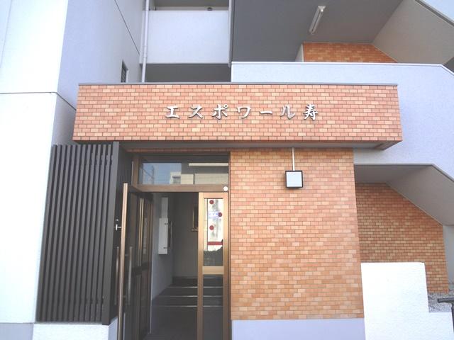 エスポワール寿 画像4