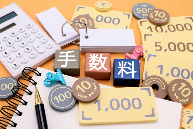 仲介手数料｜不動産会社に支払う成功報酬