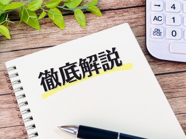 不動産査定依頼の2つの方法と特徴