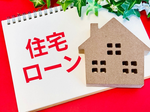 住宅ローンの基本と「フラット35」が選ばれる理由