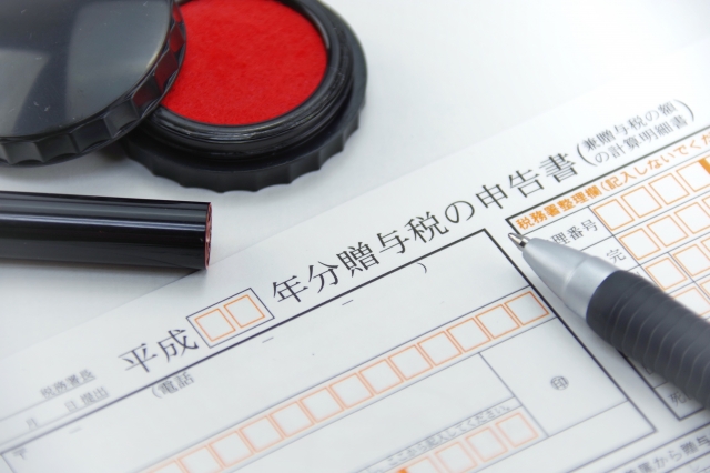贈与税の申告手続き｜必要書類と書き方の要点