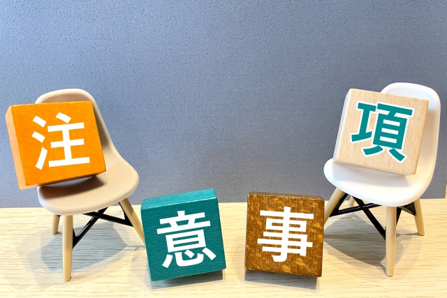 狭小地で後悔しないために！購入前に確認すべき4つの注意点