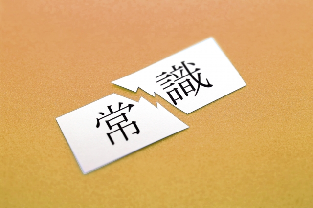 【愛知県】旗竿地は売れない?車社会で賢く手放すコツと売却事例3選 | 愛知の不動産探し・売却はハウスボカン