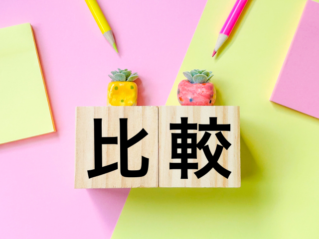 【一覧表】変動金利と固定金利の5つの違い
