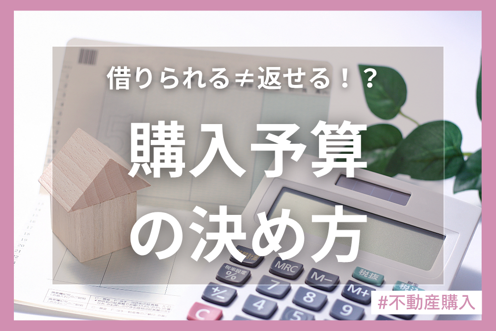「借りられるお金」＝「返せるお金」は大間違い！？誰もが気になるお金事情！