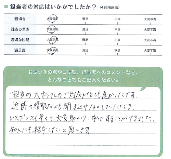 uploads/customer_voices/1335.png
