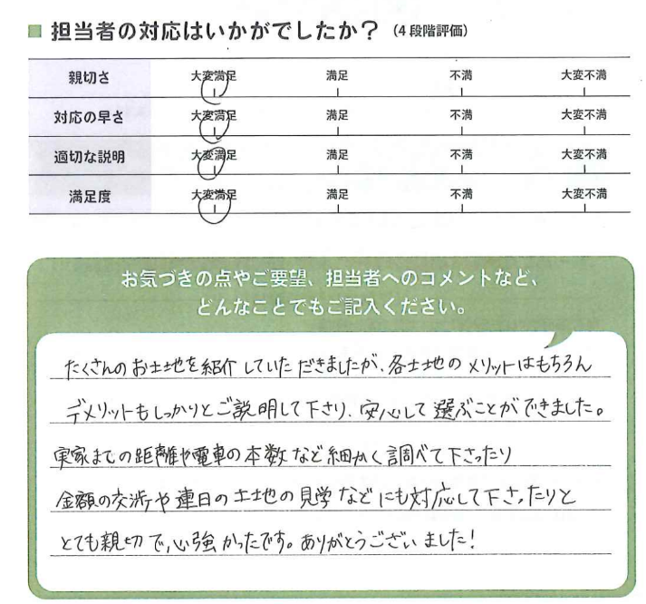 デメリットもしっかりとご説明してくださり、安心して選ぶことができました