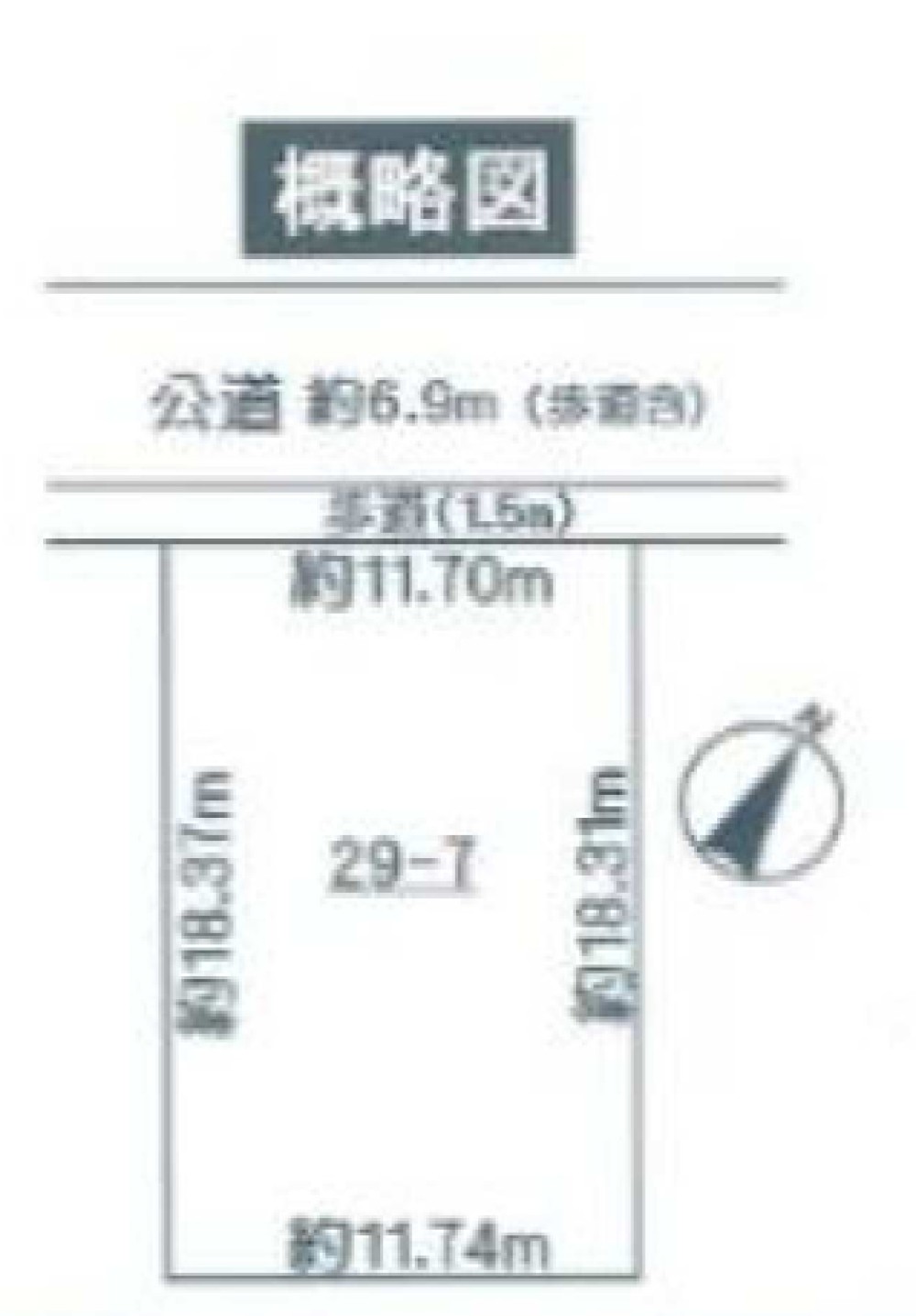 豊橋市野依台一丁目 画像1