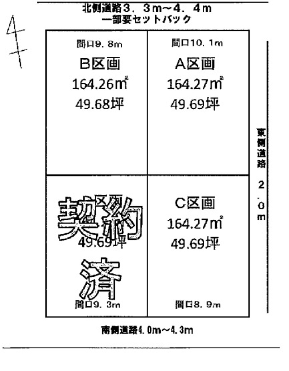 稲沢市木全　全4区画　A区画 画像4