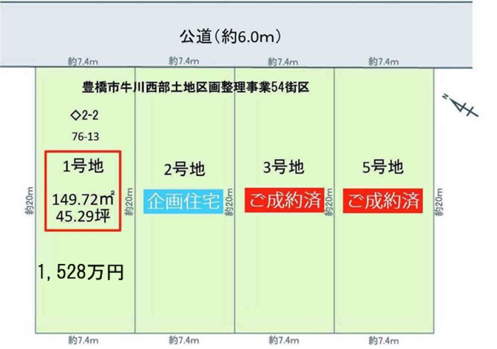 豊橋市牛川町Ⅱ　1号地 画像7