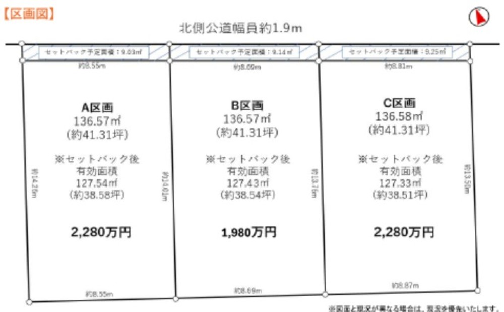 豊田市新生町　全3区画　C区画 画像6