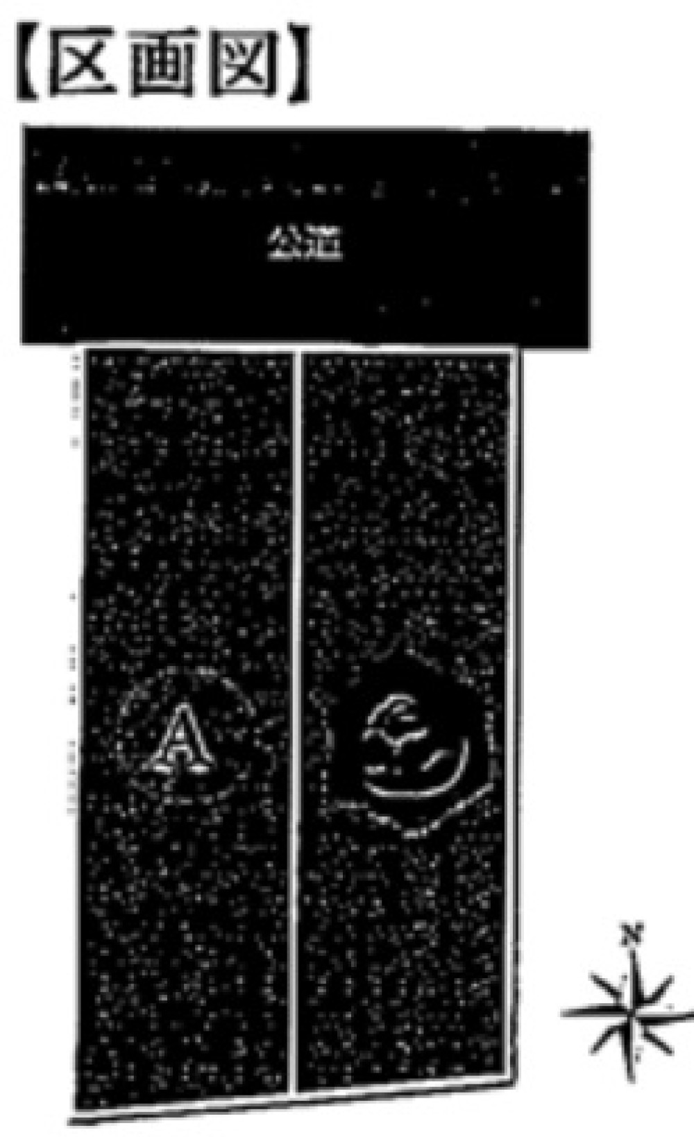 名古屋市名東区亀の井二丁目　A号地 画像1