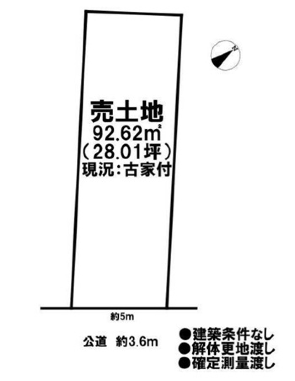 丹羽郡大口町余野 画像1