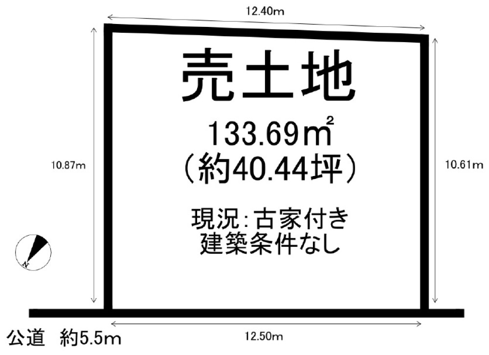 建築条件無し！