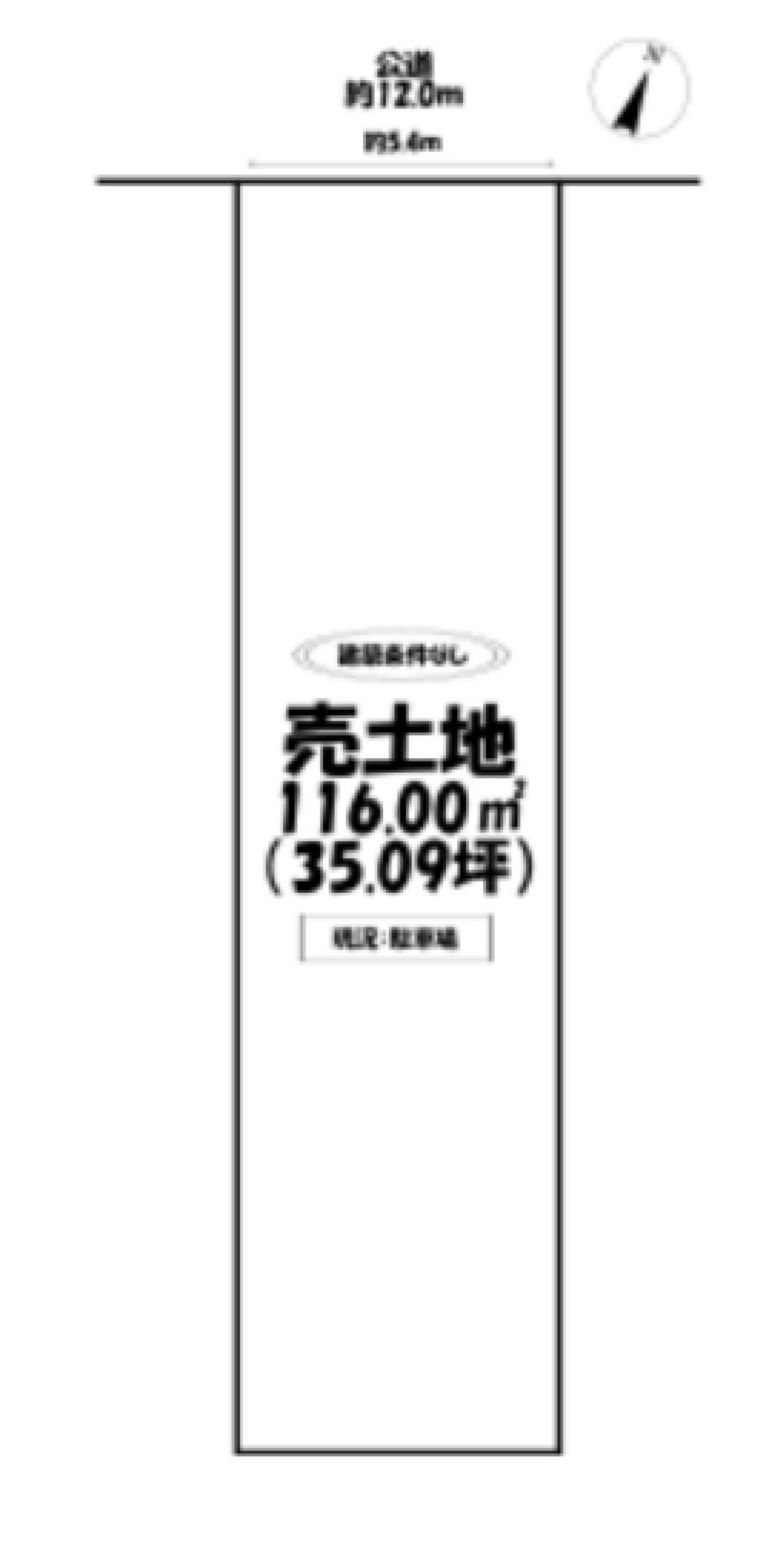 西尾市熊味町　全1区画 画像6