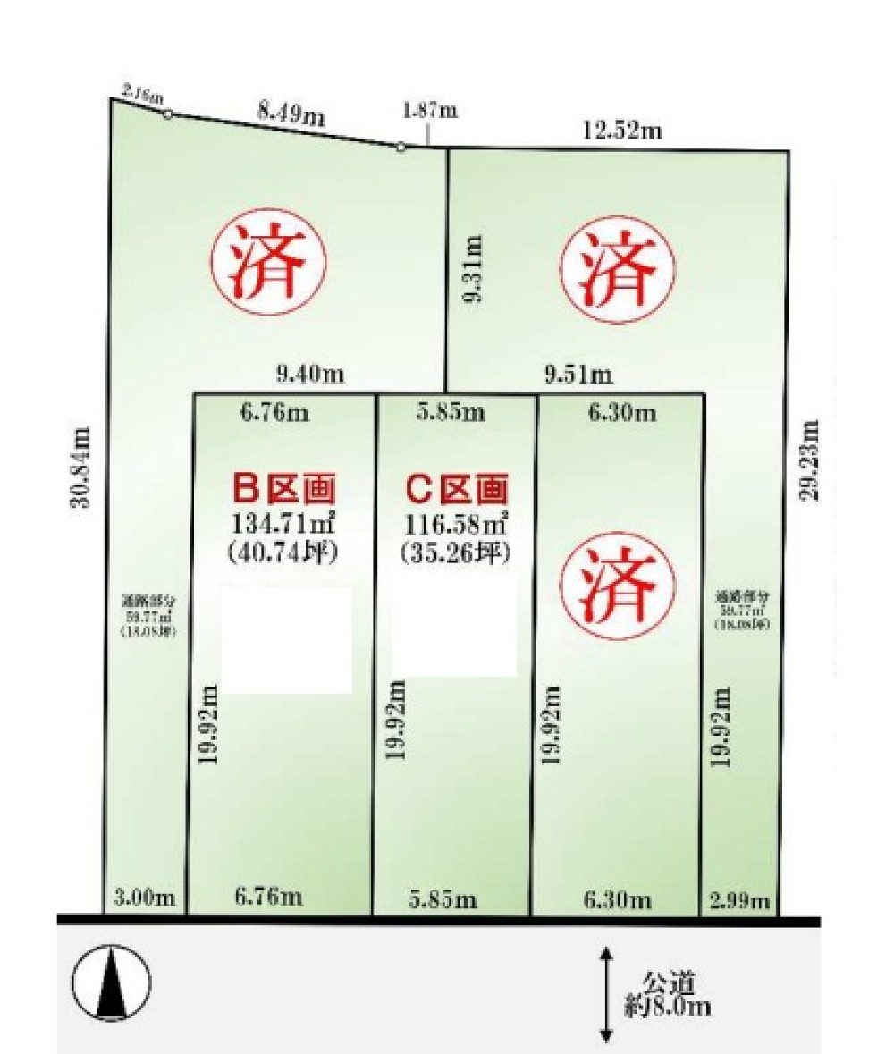 清須市上条二丁目　全5区画　B区画 画像1