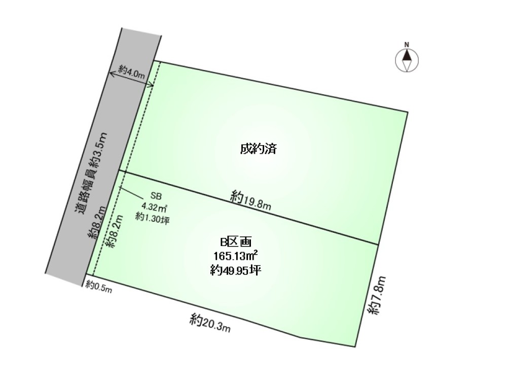 碧南市志貴町三丁目　全2区画　B区画 画像1