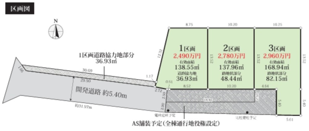 豊田市栄町　全3区画　2区画 画像1