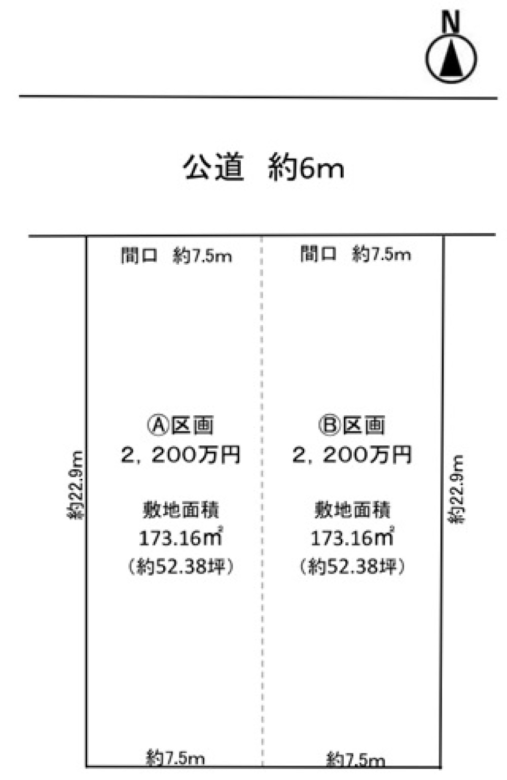 名古屋市守山区上志段味　全2区画　A区画 画像1