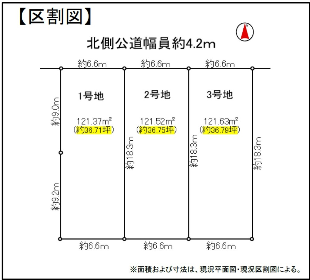 一宮市今伊勢町宮後第一　全3区画　2号地 画像1