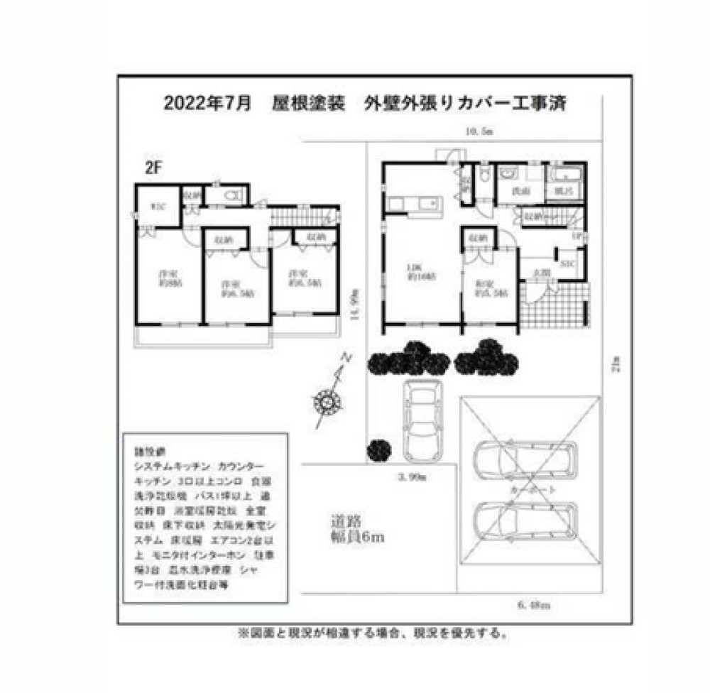 豊橋市牛川通二丁目 画像1