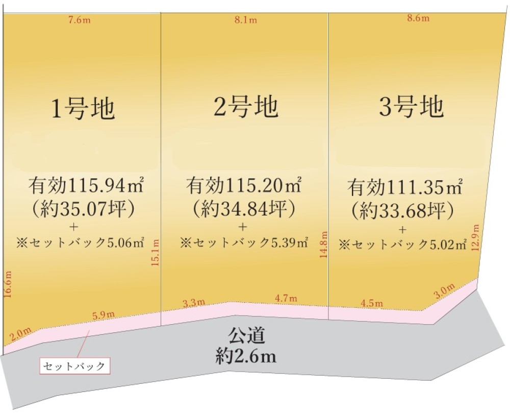 名古屋市中村区城屋敷町　2期　全3区画　1号地 画像1