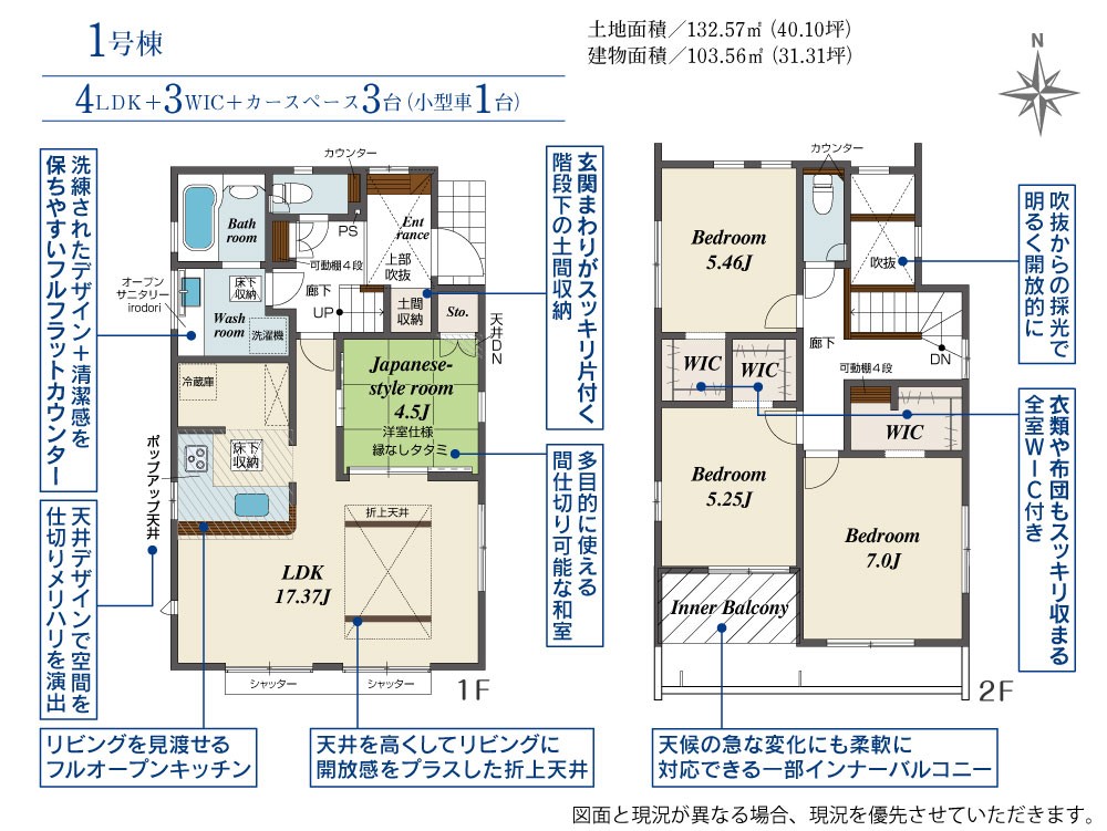 愛知郡東郷町和合ケ丘一丁目　全2棟　1号棟 画像2