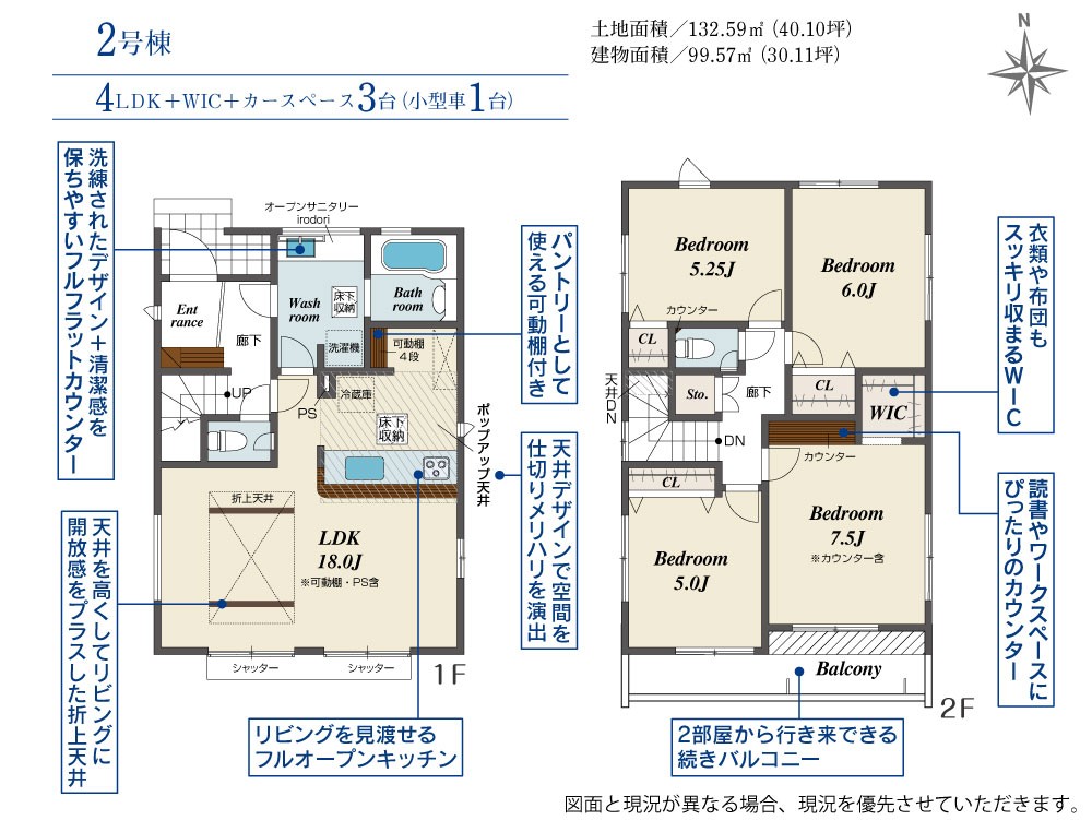 愛知郡東郷町和合ケ丘一丁目　全2棟　2号棟 画像2