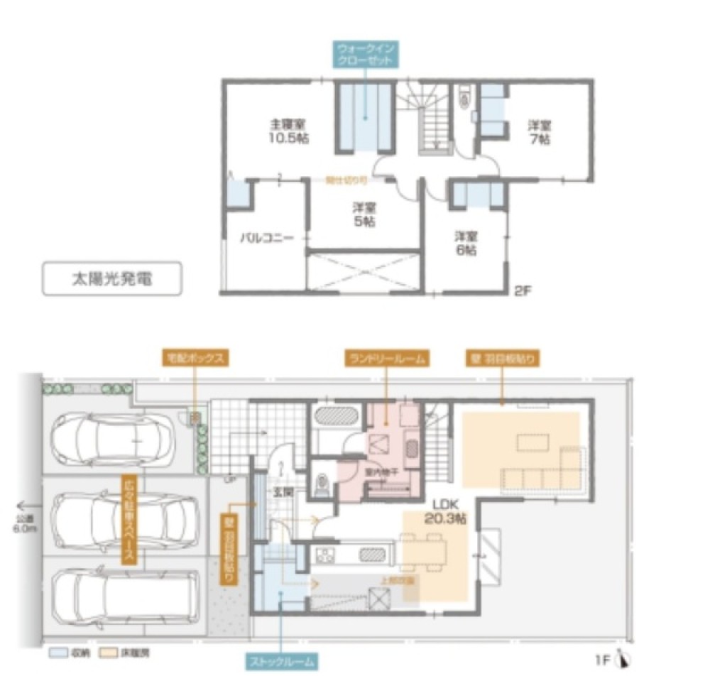日進市岩崎台三丁目　全2棟　B棟 画像2