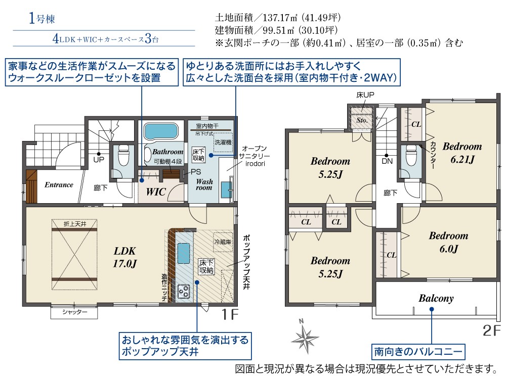 豊田市渡刈町　全2棟　1号棟 画像2