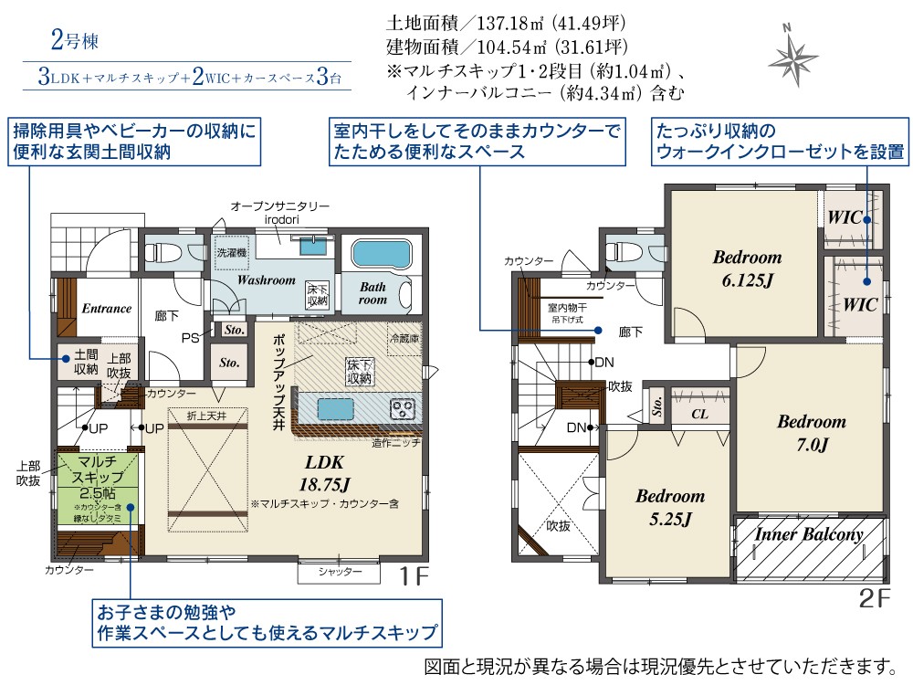 豊田市渡刈町　全2棟　2号棟 画像2