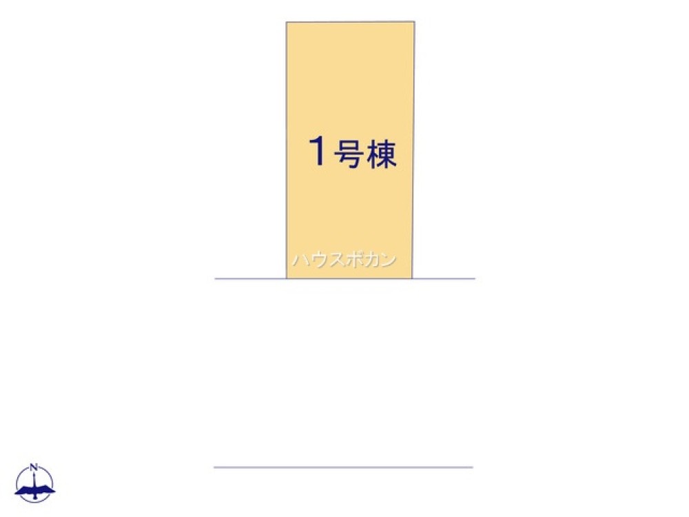 限定1棟！