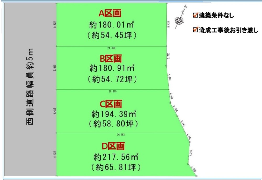 知多郡阿久比町草木　全4区画　C区画 画像1