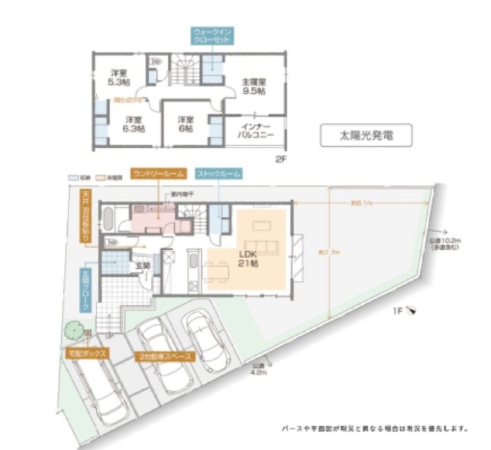 日進市藤塚五丁目　全2棟　A棟 画像2