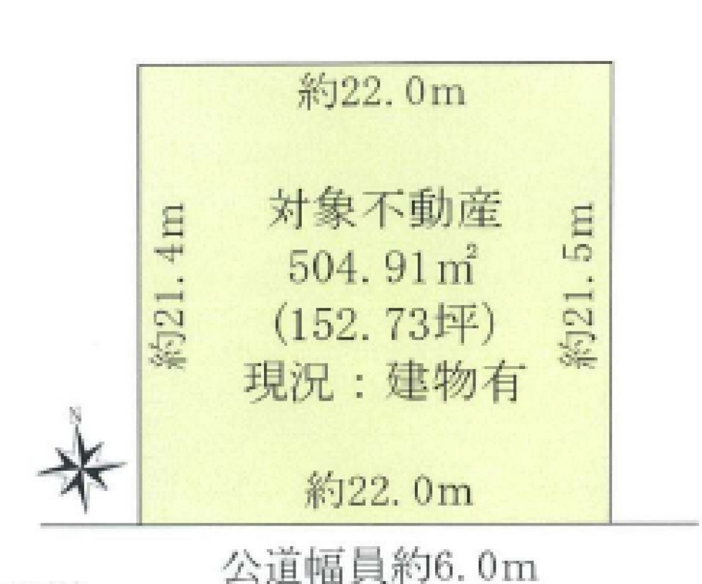 敷地面積150坪以上！