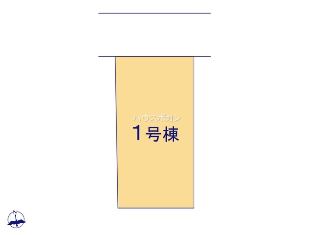 限定1棟！