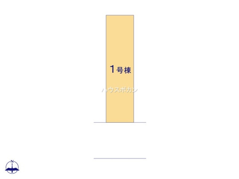 限定1棟！