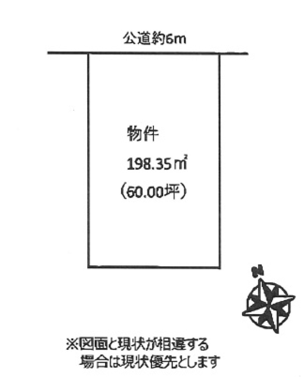 東海市加木屋町 画像1