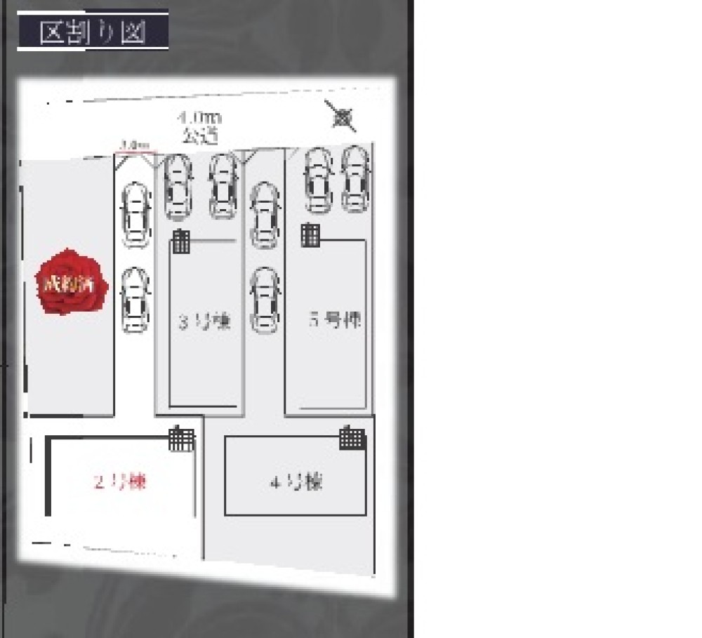 大府市長根町　1期　2号棟 画像1