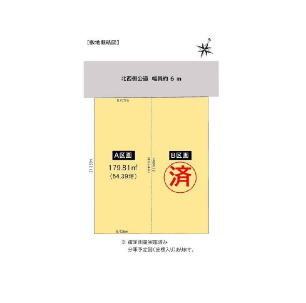名古屋市西区花原町　全2区画　A区画 画像1