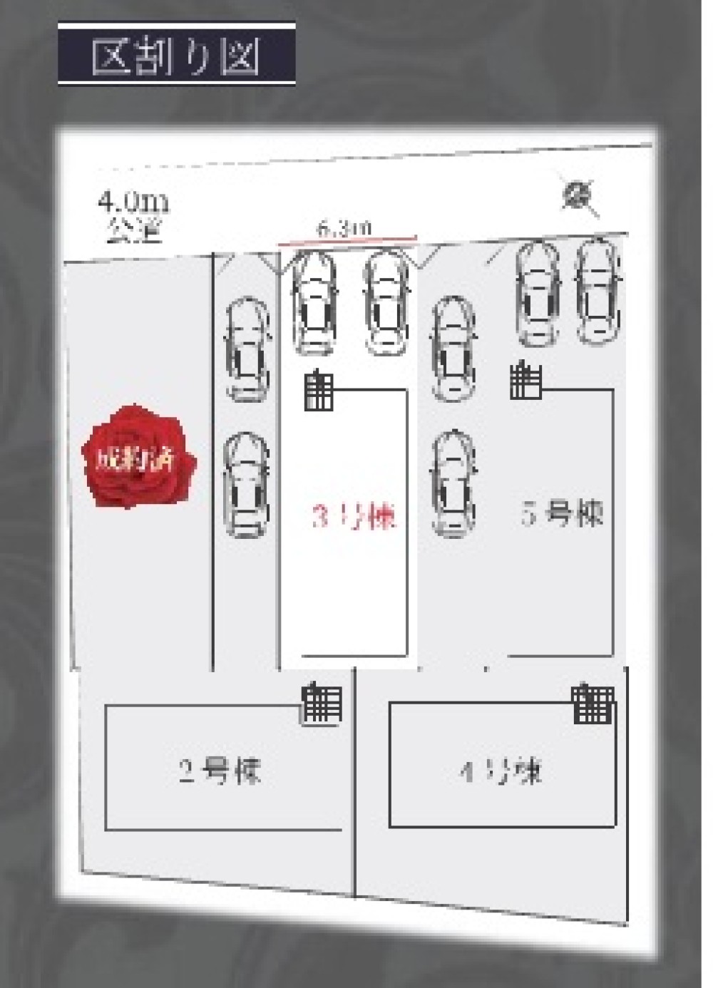 大府市長根町　1期　3号棟 画像1
