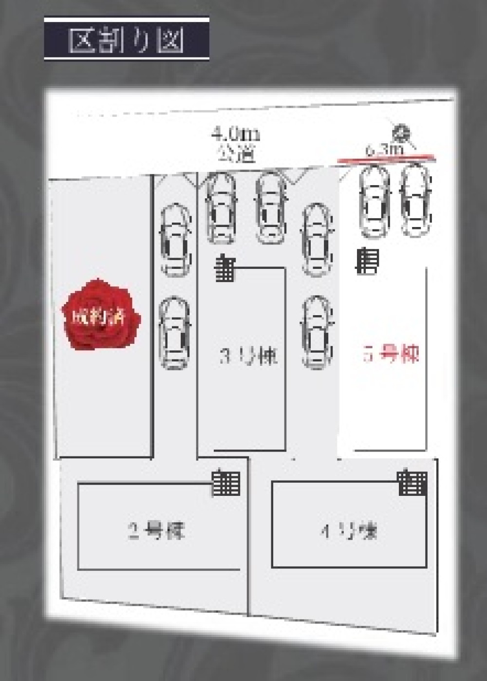 大府市長根町　1期　5号棟 画像1