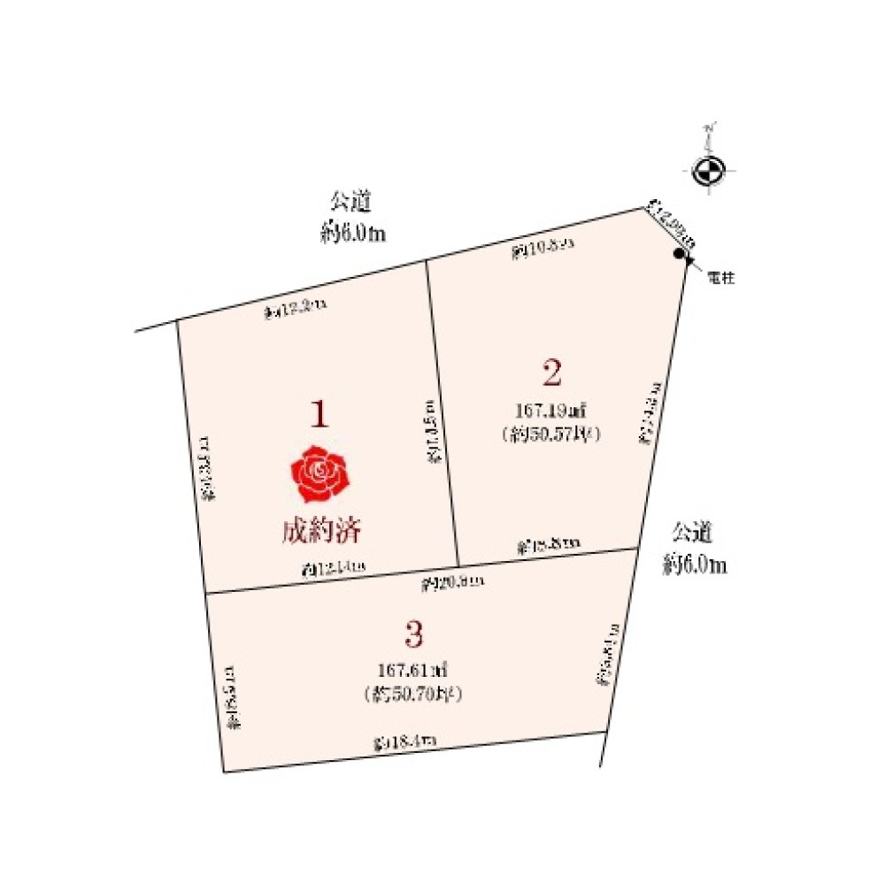 みよし市黒笹一丁目　全3区画　3号地 画像1