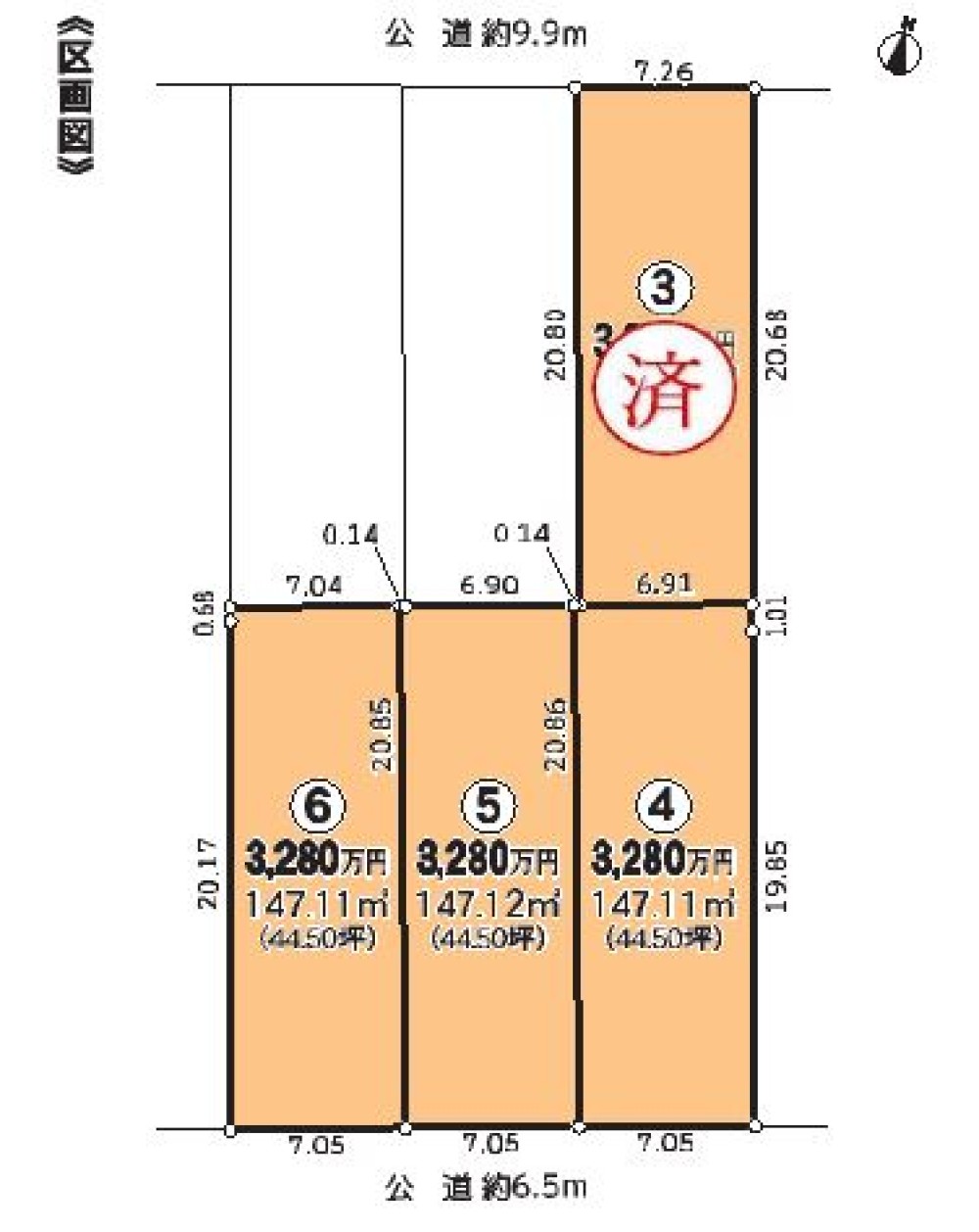 名古屋市天白区植田山　全6区画　3号地 画像1