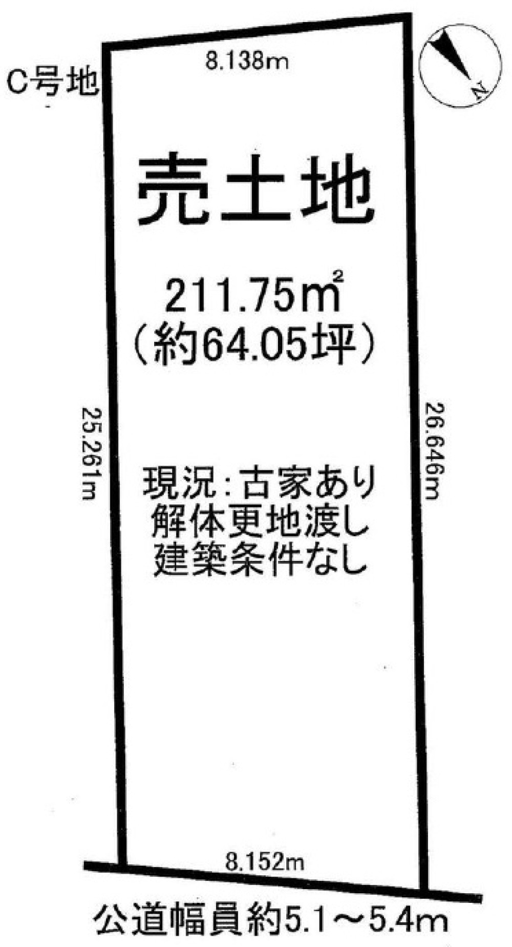 半田市栄町二丁目　全3区画　C号地 画像1