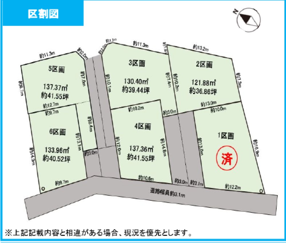 岡崎市大西町　全6区画　2号地 画像1