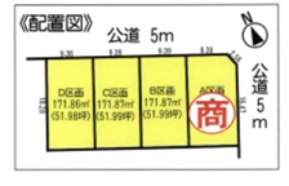 建築条件なし！